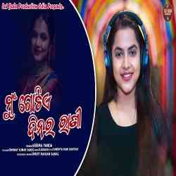 Mu Gotie Dinara Rani